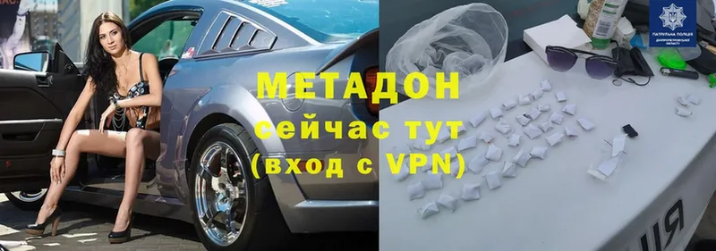 МЕТАДОН methadone  Мосальск 